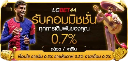 LCBET44