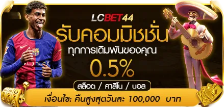 LCBET44